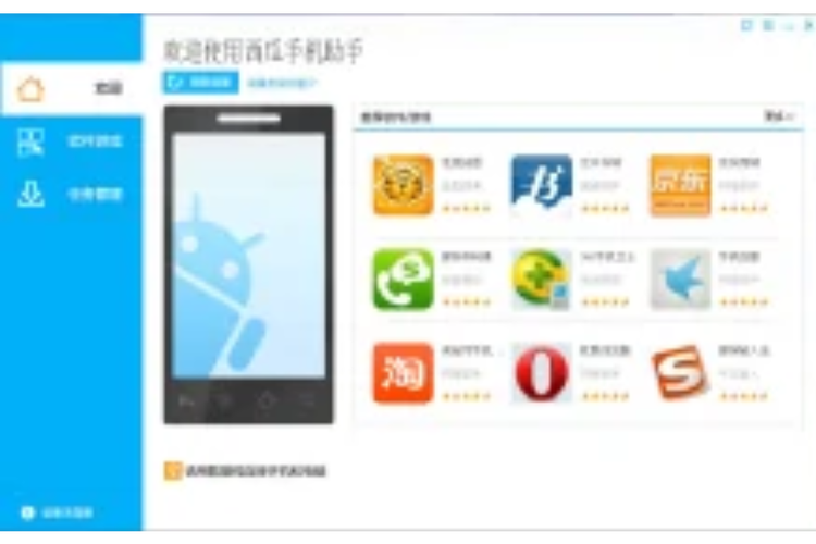 西瓜助手刷步数