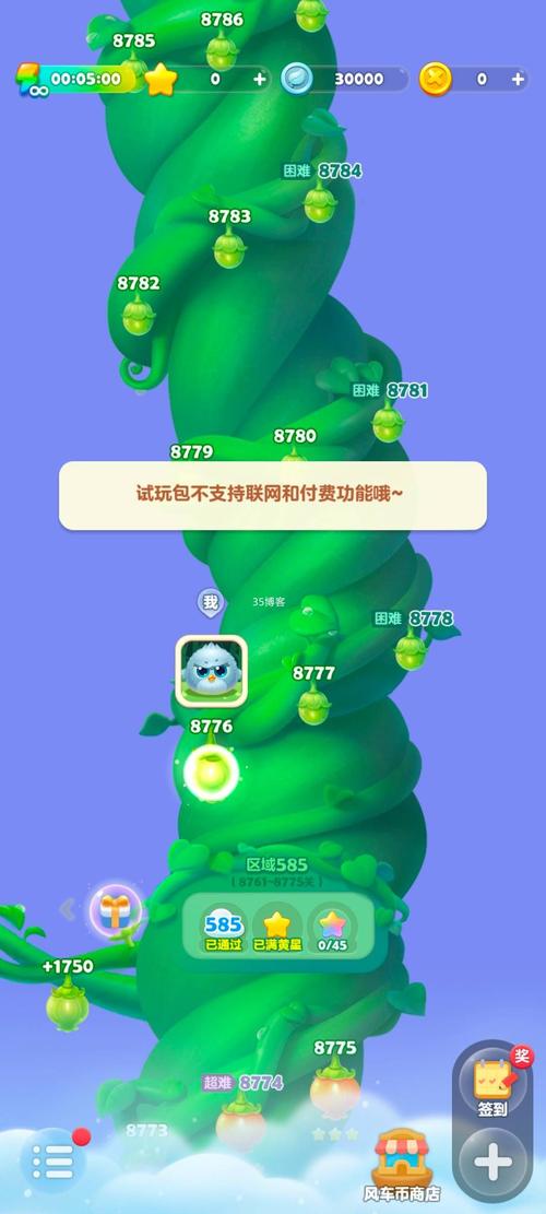 单机版开心消消乐