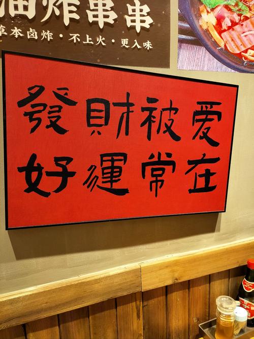 成语发财记分红版