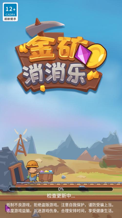金币消消乐