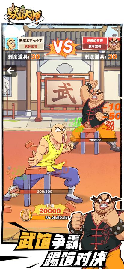 劈山大师破解版无限钻石无限金币无限元宝