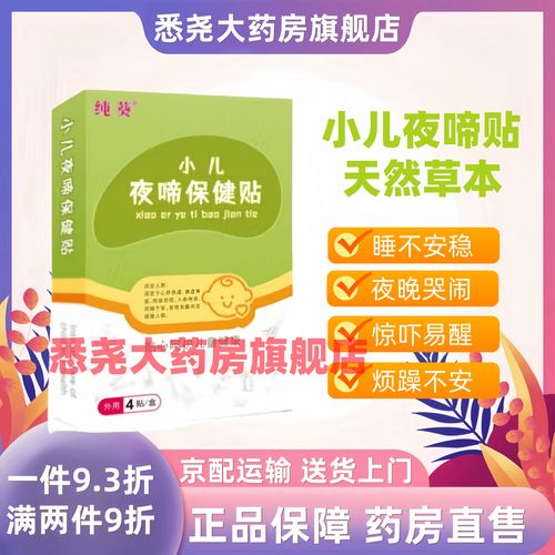 帮宝睡app