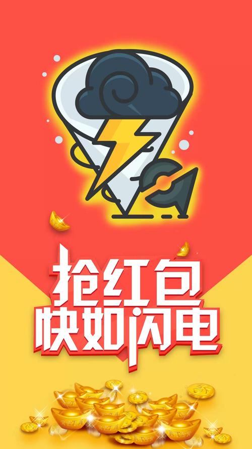 埋雷王全自动抢红包福利