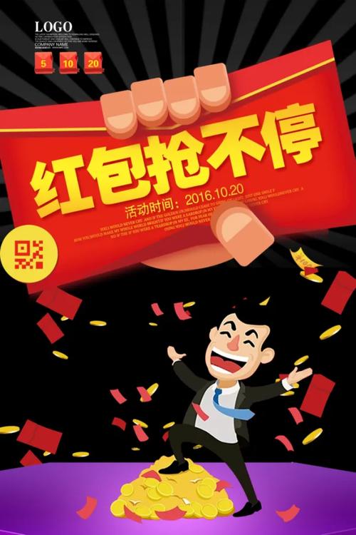 我抢红包贼溜红包版