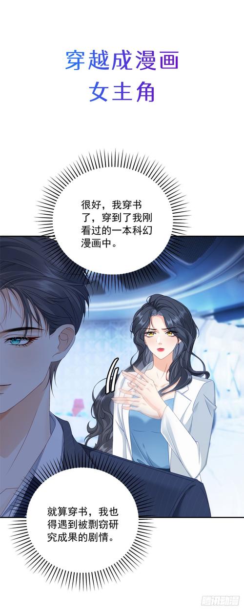 别当炮灰赚钱版