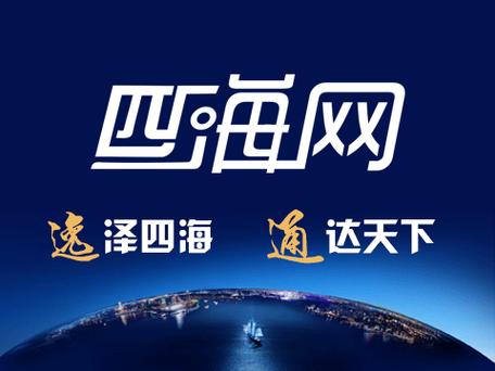 四海传媒官网版
