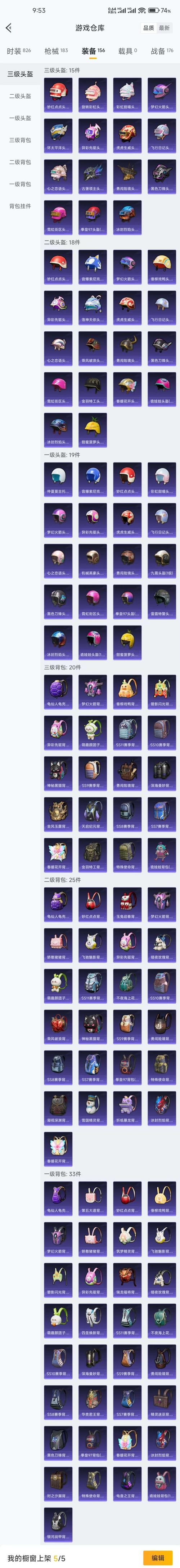 吃鸡白路同款钢铁侠3.2版免费版