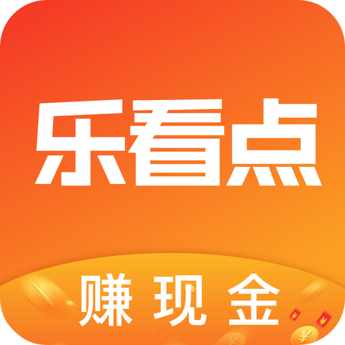 乐看点极速版