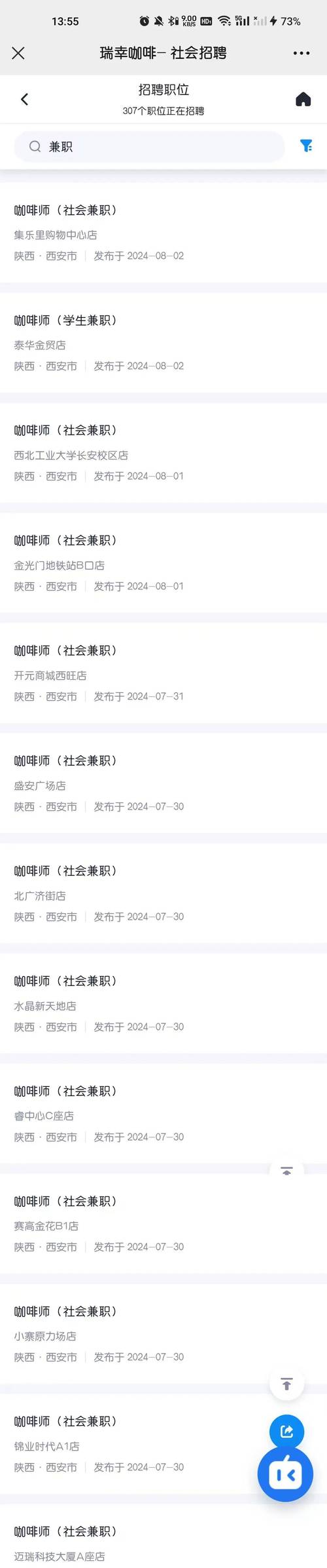 西宁楼风兼职专用