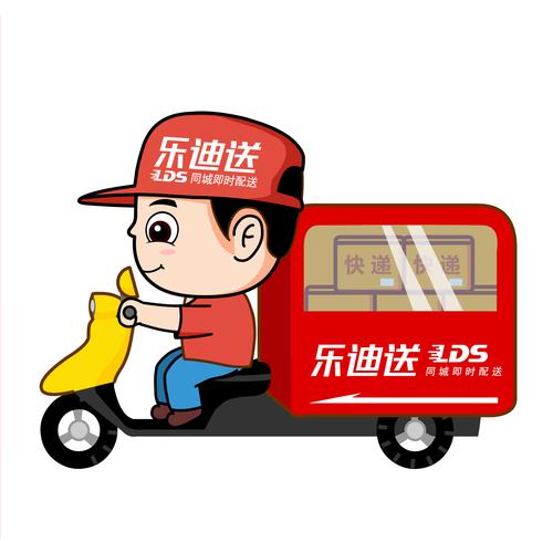我快递送得贼快红