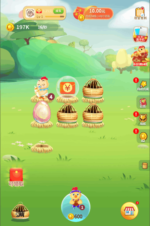 欢乐鸡舍抽手机版
