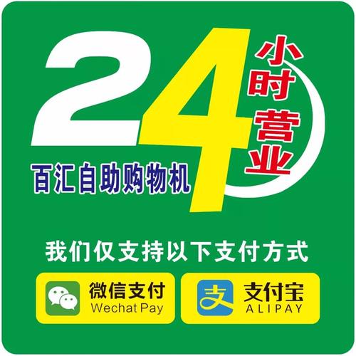 24小时低价自助