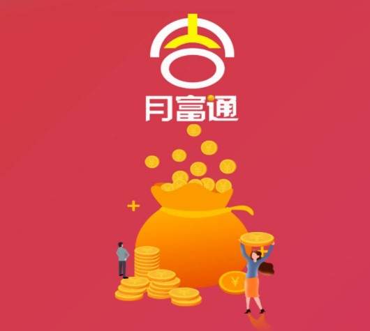月富通