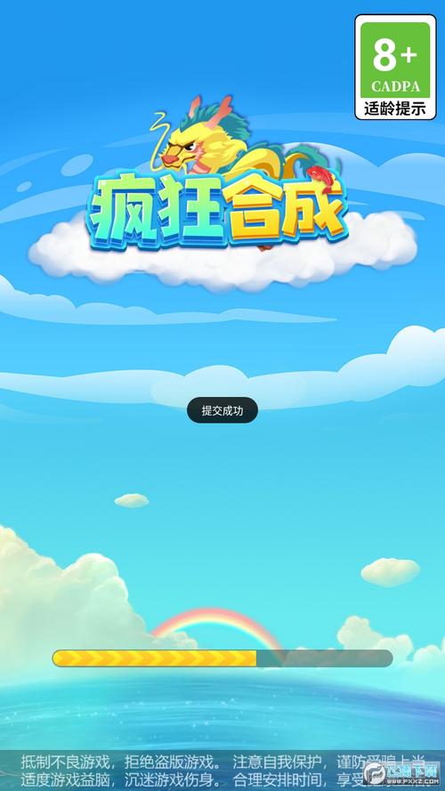 疯狂合成