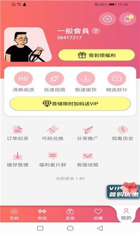 扶老二app安卓版