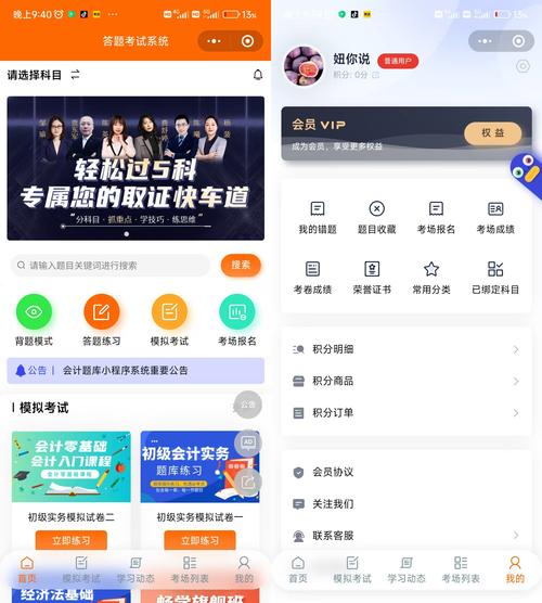 小官强国挑战答题小程序app软件