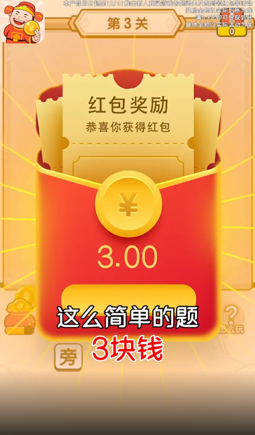 成语大宝藏红包版