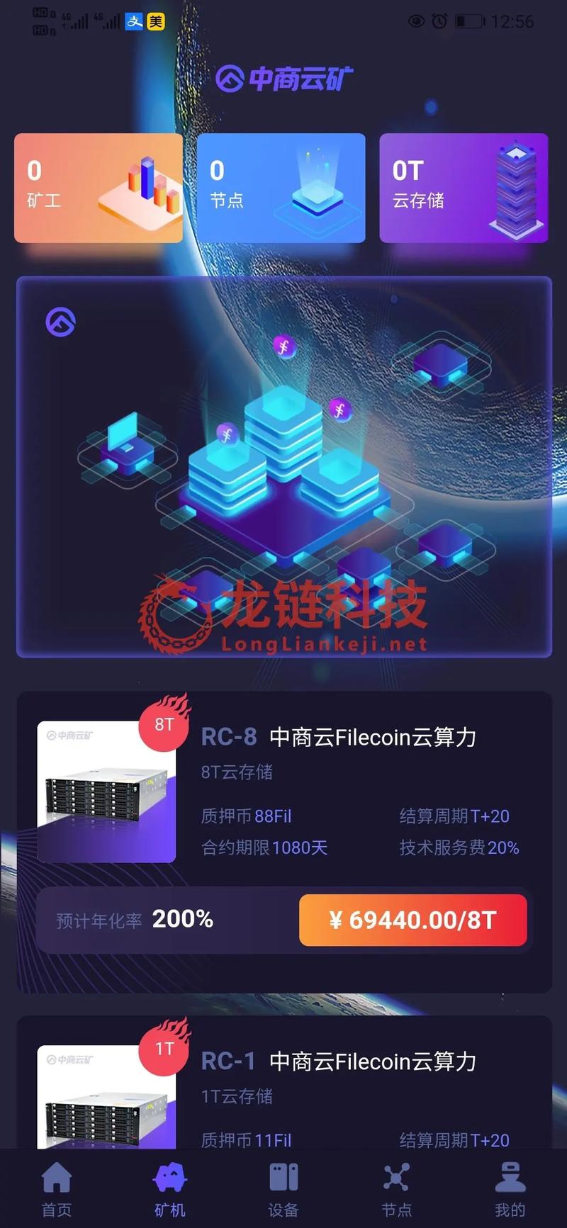 AI云矿挖矿赚钱