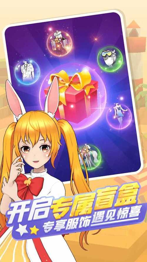 奇妙派对无限金币