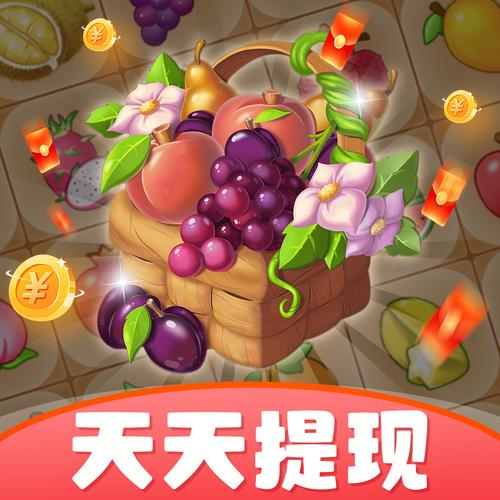 全民果园游戏赚钱