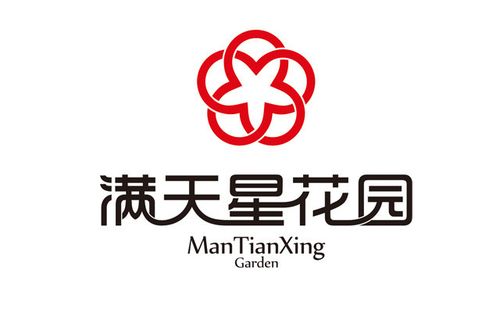 满星花园