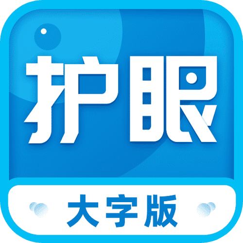 趣护眼手机版