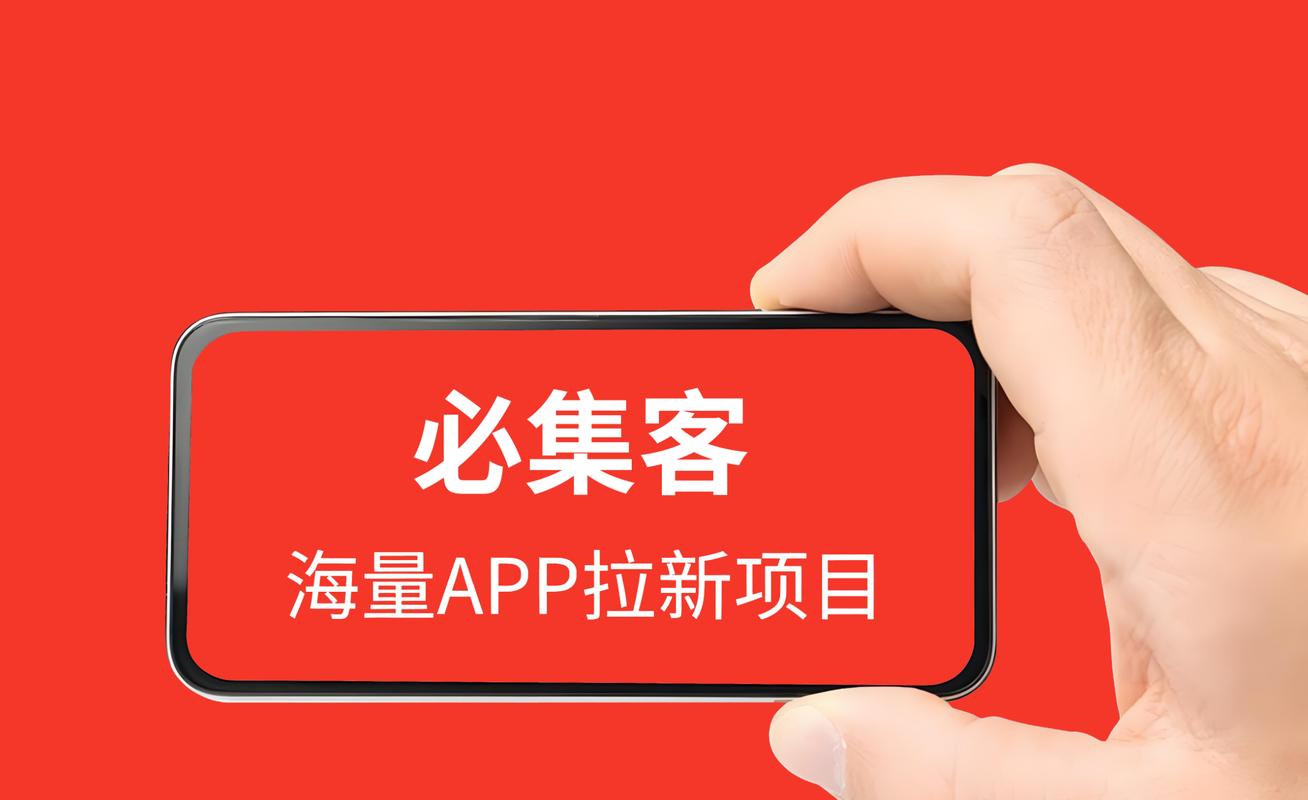 地推拉新