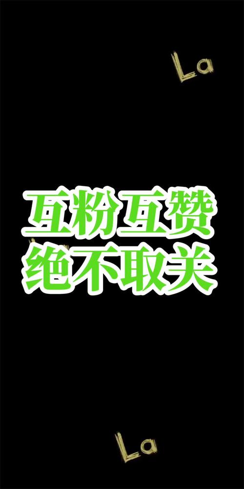 快手名人榜互粉送