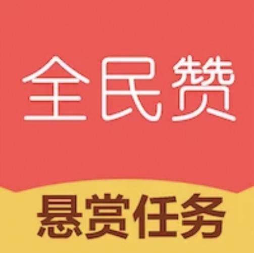 全民赞app下载