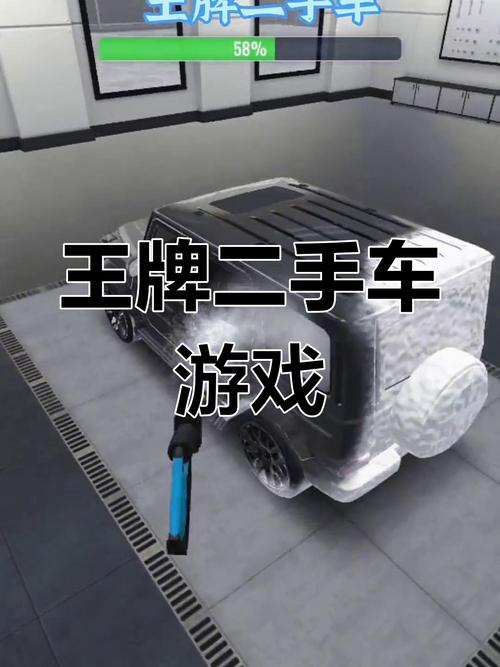 王牌二手车无限钞票金币版
