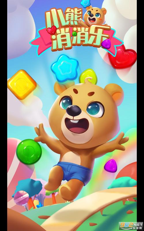 小熊消消乐红包版2021