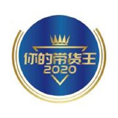 带货王游戏