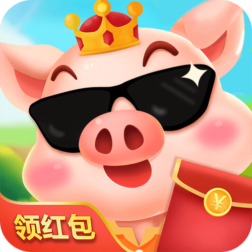 养猪分红游戏app