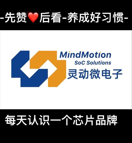 微动科技