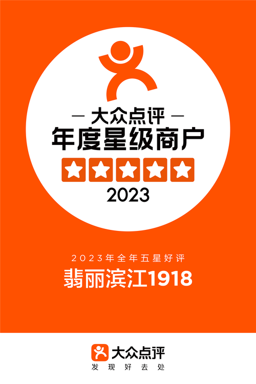 万众点评手机版