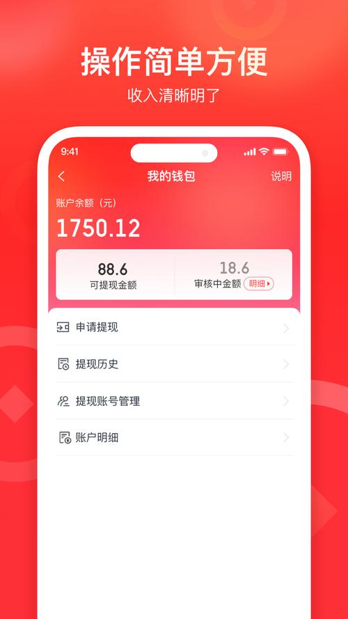 来来推app(手机赚钱)