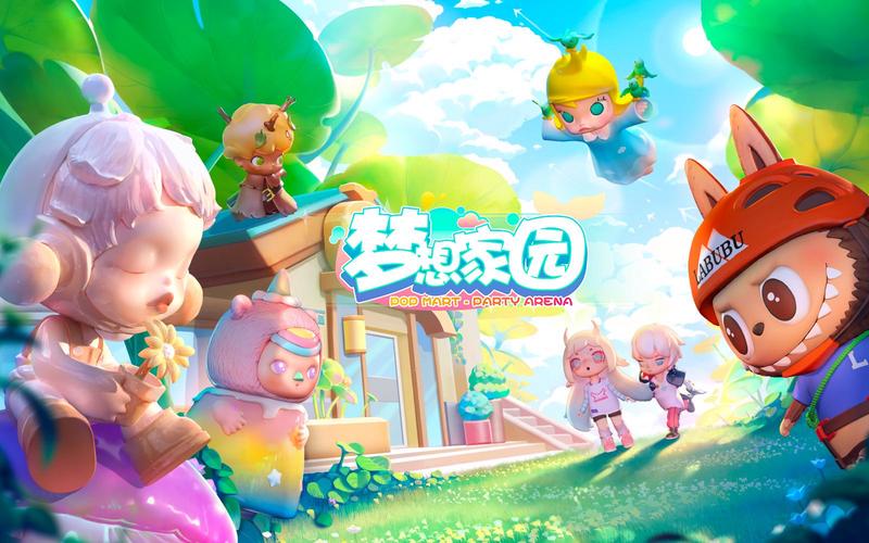 梦想家园疯狂20
