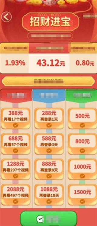 合合勇士赚钱版