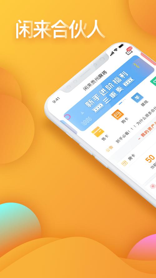 闲徕售卡后台