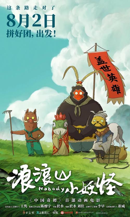 阔少爱闯关