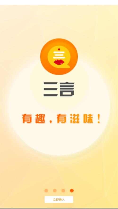 三言阅读
