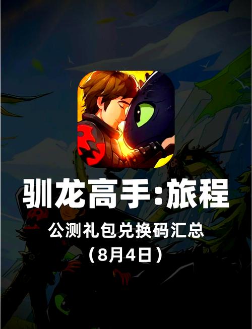 驯龙大作战领红包版