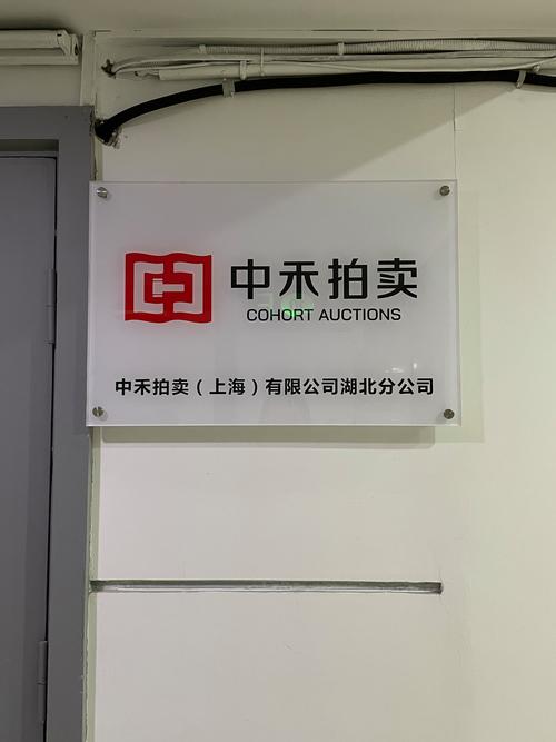 上海中禾投资