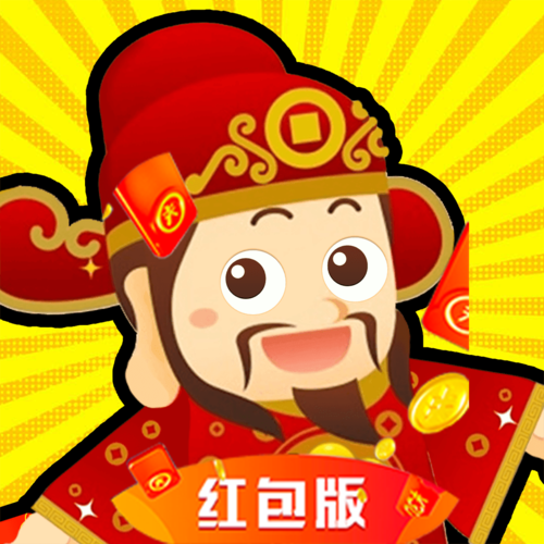 我要当盟主新春红