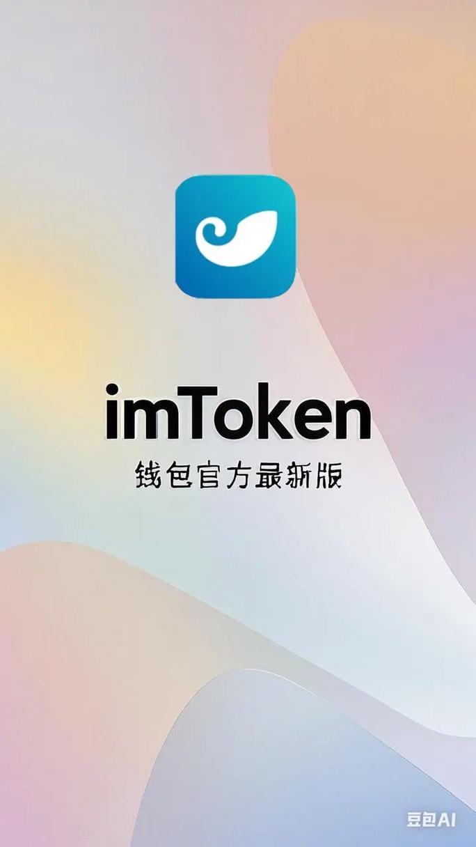 IMU钱包区块链