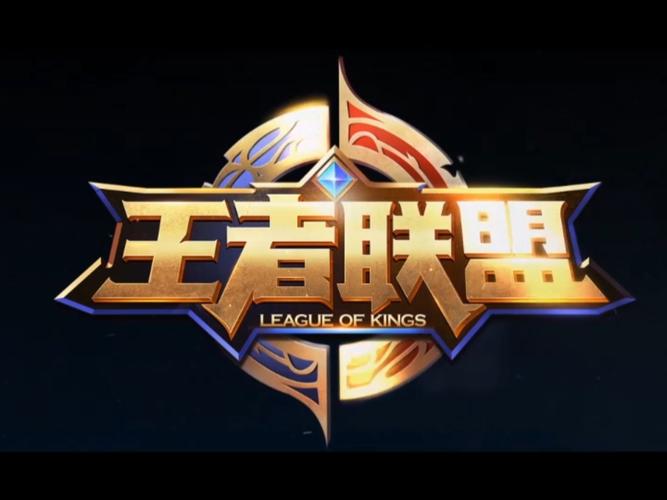 王者联盟合成游戏