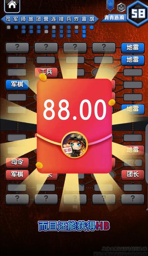 沙盒军棋红包版