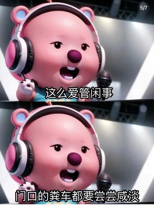 怼人我最强