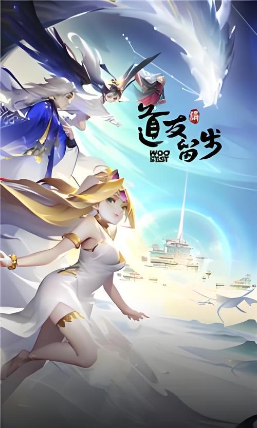 道友请留步新版本