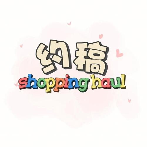 约稿吧